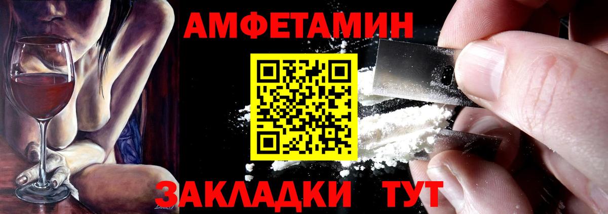 АМФЕТАМИН  Вход с VPN  Курчатов  Amphetamine Розовый 