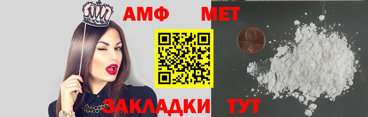Амфетамин VHQ Курчатов