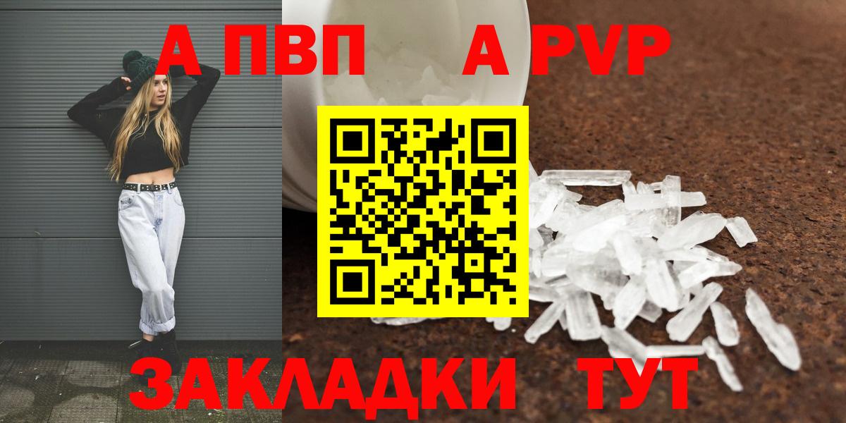 Alpha-PVP кристаллы Курчатов