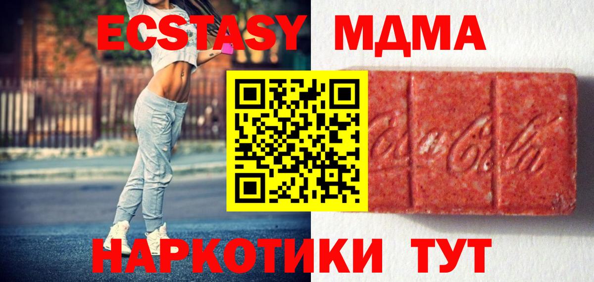 Курчатов  закладки  ЭКСТАЗИ  Вход с VPN  ЭКСТАЗИ 280мг 