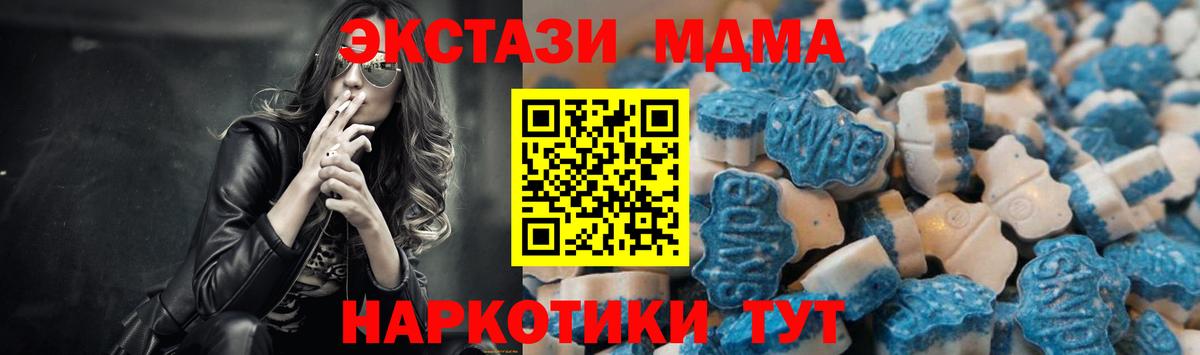 Ecstasy 99% Курчатов