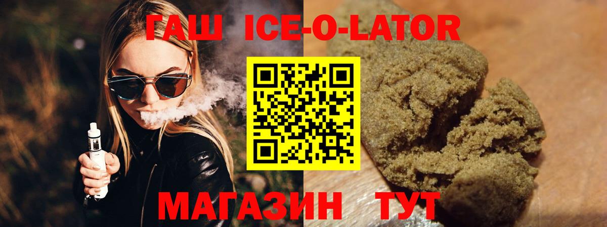 ГАШ 40% ТГК Курчатов