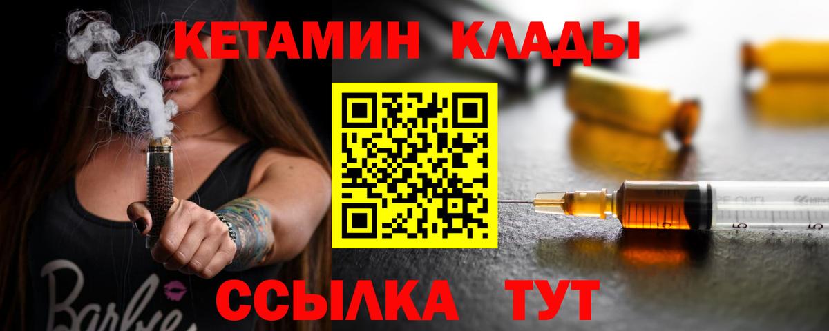 ссылка на мегу   Вход с VPN  Курчатов  КЕТАМИН VHQ 