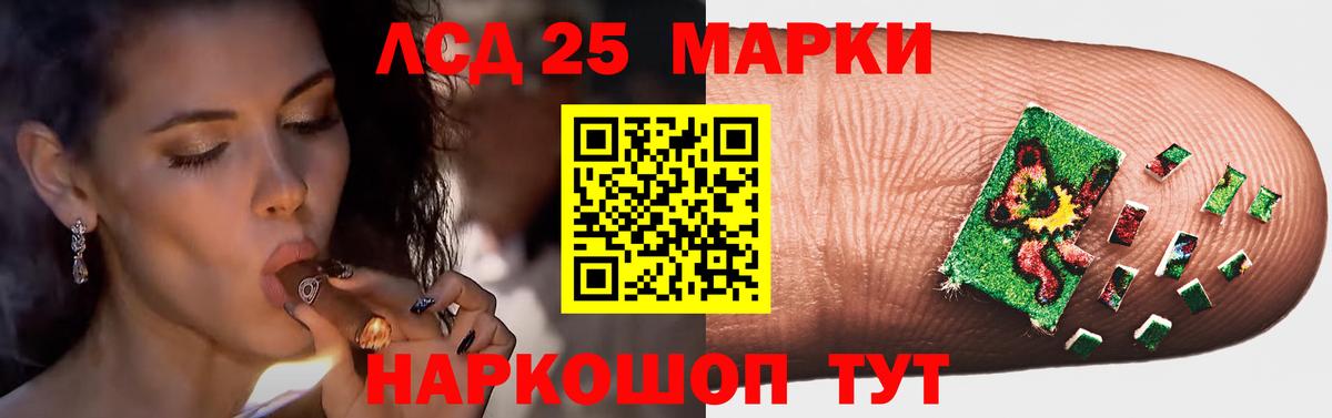 ЛСД экстази кислота  Вход с VPN  Курчатов  Лсд 25 экстази кислота 