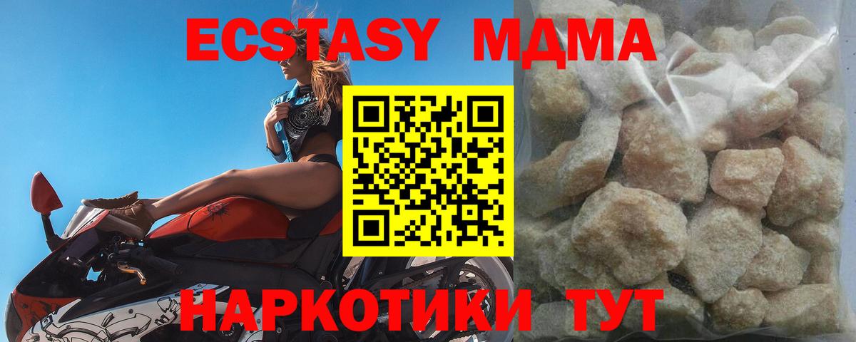 МДМА VHQ Курчатов