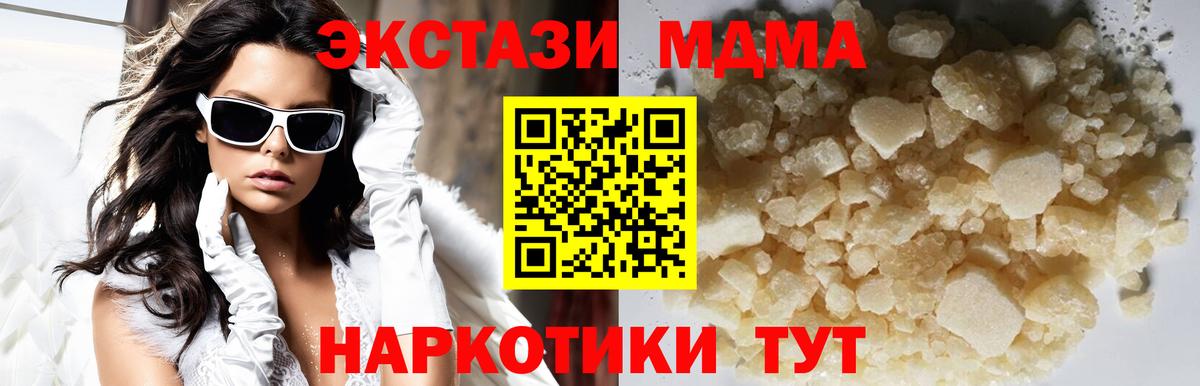MDMA молли  МДМА молли  Курчатов  Вход с VPN 