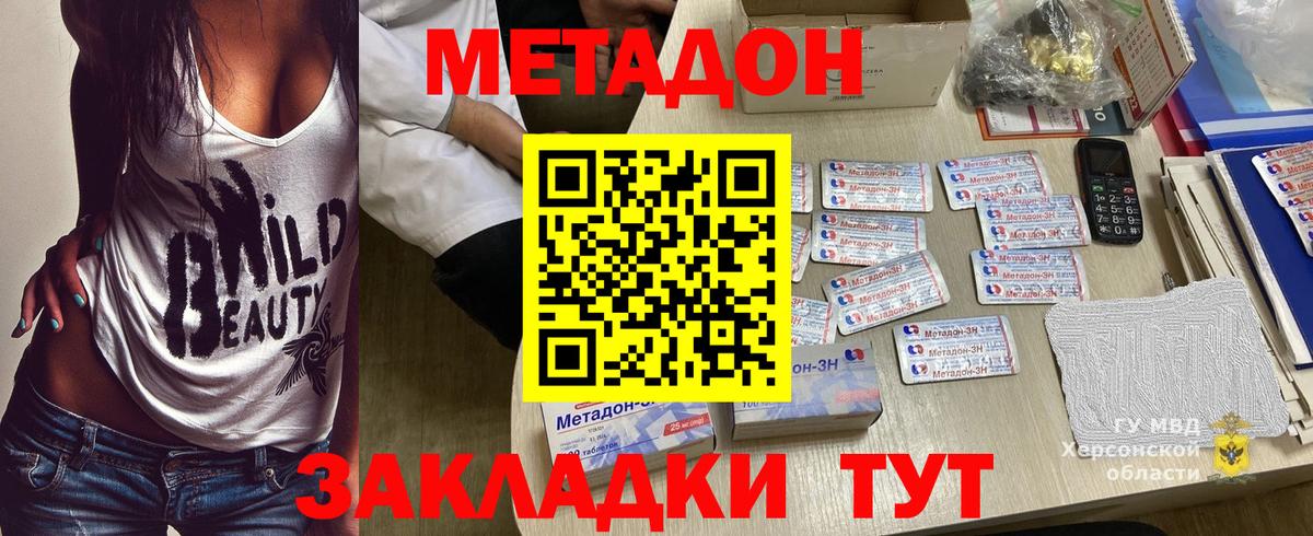 Курчатов  МЕТАДОН VHQ  Вход с VPN 
