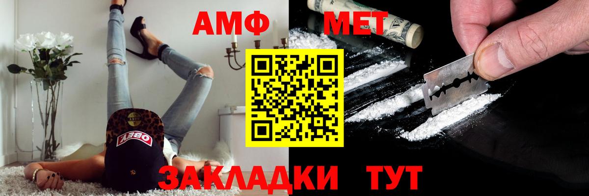 МЕТАМФЕТАМИН мет Курчатов