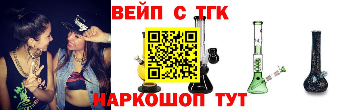 Дистиллят ТГК гашишное масло  Вход с VPN  Курчатов 