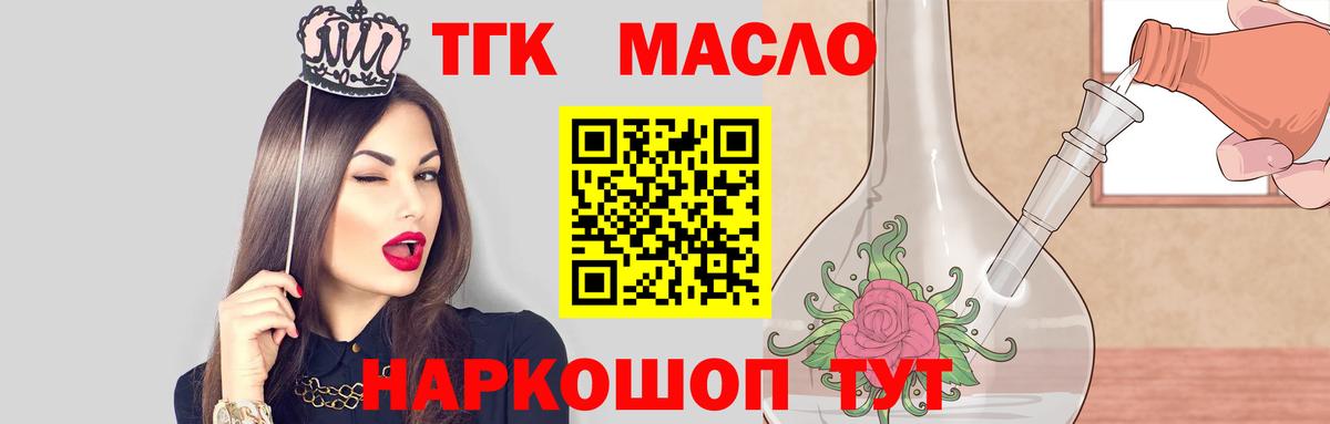 ТГК концентрат Курчатов