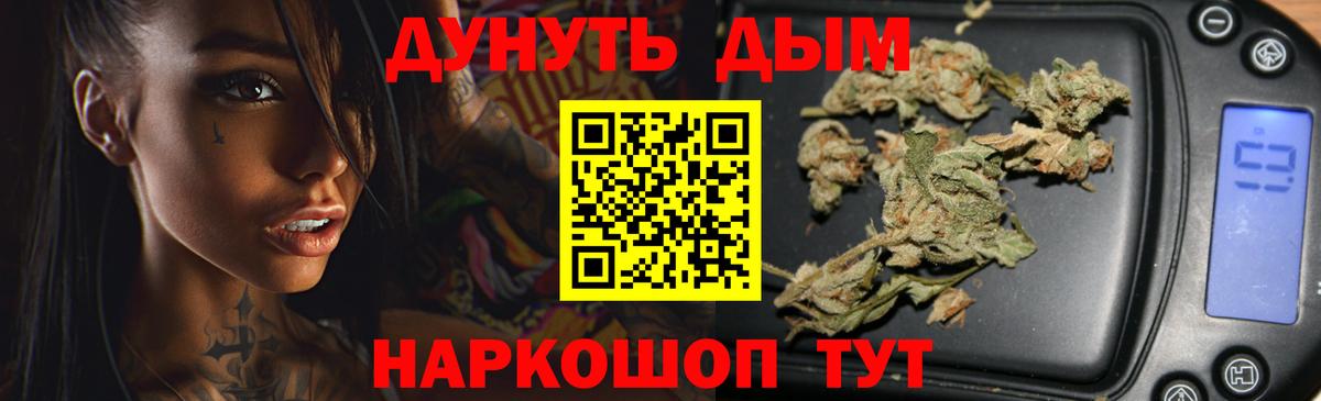 Шишки марихуана VHQ  Бошки Шишки индика  Курчатов  Каннабис VHQ  Вход с VPN 